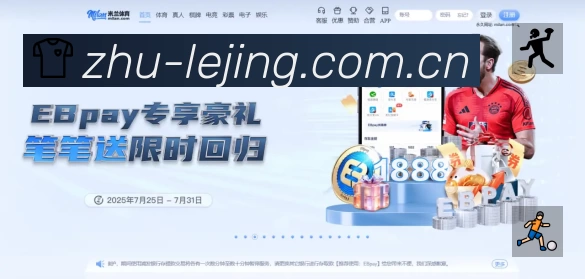 乐竞体育中文平台展示图